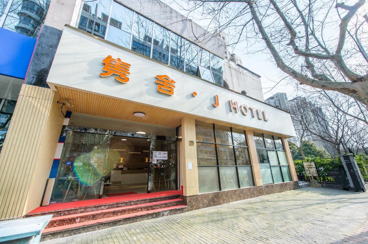 J Hotel Shanghai Esterno foto